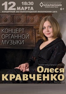 Органный Органное фэнтези, М.Блажевич 18-30 17/01/25